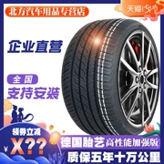 Lốp xe ô tô Tmall chính hãng 165 70R13 79TH phù hợp với Xiali N5 Wuler Suzuki linh dương Changan Star - Lốp xe