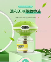 Multi-specification electric mosquito repellent liquid supplementary liquid odorless household hotel mosquito repellent electric mosquito repellent liquid water