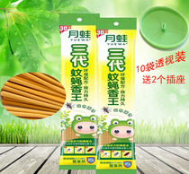 Yuewo new perspective suit 30 bags to repel mosquitoes and flies Three generations of indoor mosquito repellent household mosquito coils 10 bags free plate