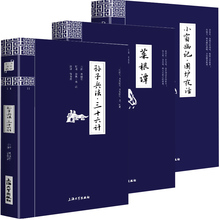 【完整版】青少年国学启蒙经典必读书