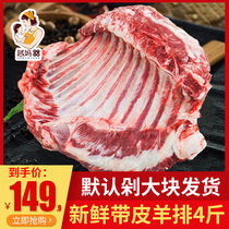 Zangma sheep ribs fresh 4 catty lamb raw with leather barbecue sheep ribs Goat Ribs Pork Rind with bones Non-frozen 5