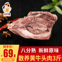 Natural Mother Bull head meat 3 catties 80% cooked and detached bone meats cooked farm yellow beef with leather fresh cow face semi-finished products