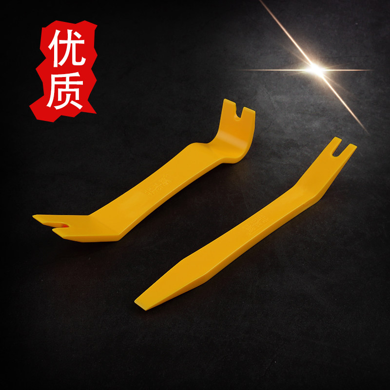 Car audio modification tool navigation CD door panel trunk removal pry board plastic thickened extra hard crowbar single