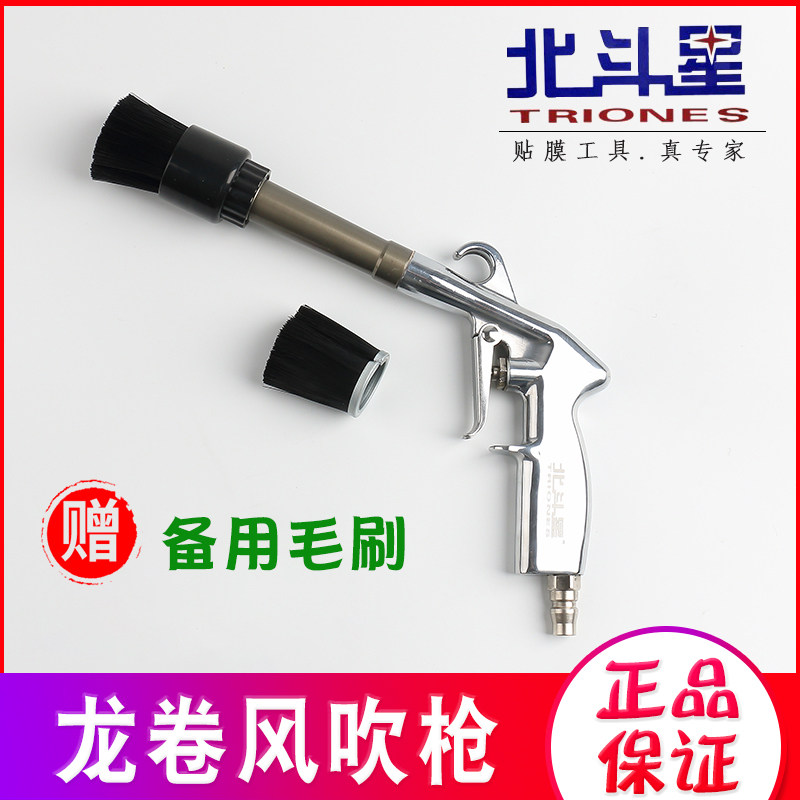 Tornado Interior Cleaner Car Interior Blown Dust Gun Blow Water Dry Cleaning Gun Pneumatics Professional Car Wash Beauty Tool