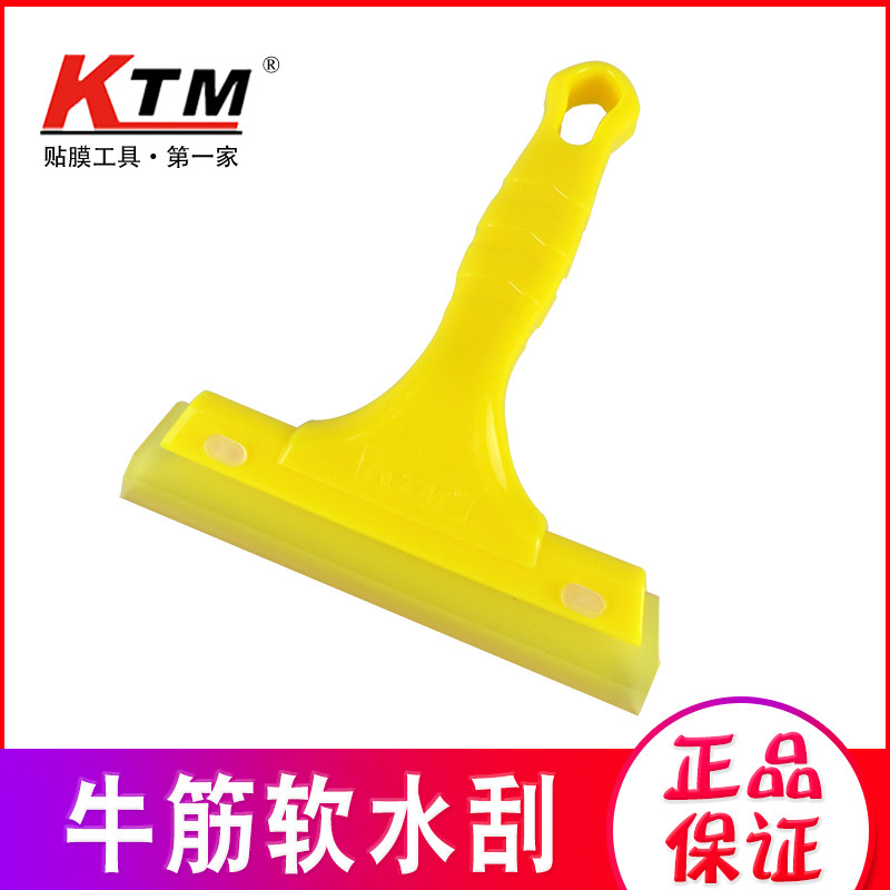 KTM tendon water scraper car film professional tool cleaning glass Oxford catch water scraper water purifier