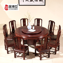 National standard mahogany furniture Burmese red and sour branch table round table chair combination Aos rosewood table home table