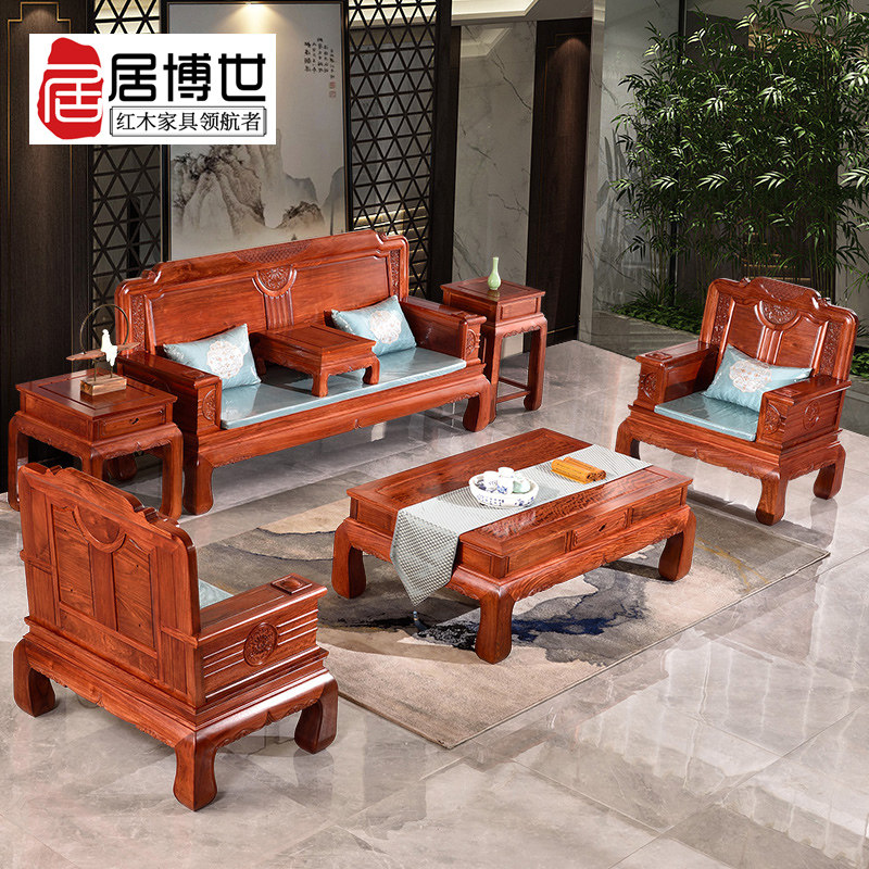 National standard mahogany furniture Burmese rosewood big fruit red sandalwood Chinese solid wood sand found Qing classical living room full set