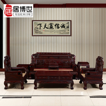 Ju Bosch Indonesian black acid branch mahogany furniture Chinese solid wood sofa broad-leaved Dalbergia Ming and Qing classical living room furniture