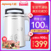 máy làm sữa hạt caso 9 Yang Soymilk nhà tự động đa chức năng thông minh bộ lọc miễn phí để nấu mới cửa hàng chính thức chính hãng máy xay đậu nành công nghiệp Sữa đậu nành Maker