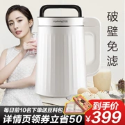 9 Yang Soymilk nhà tự động đa chức năng thông minh bộ lọc miễn phí để nấu mới cửa hàng chính thức nhỏ chính thức