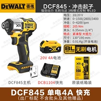 DCF845 [Компактный 205 Нм] Один аккумулятор 4 А + быстрая зарядка