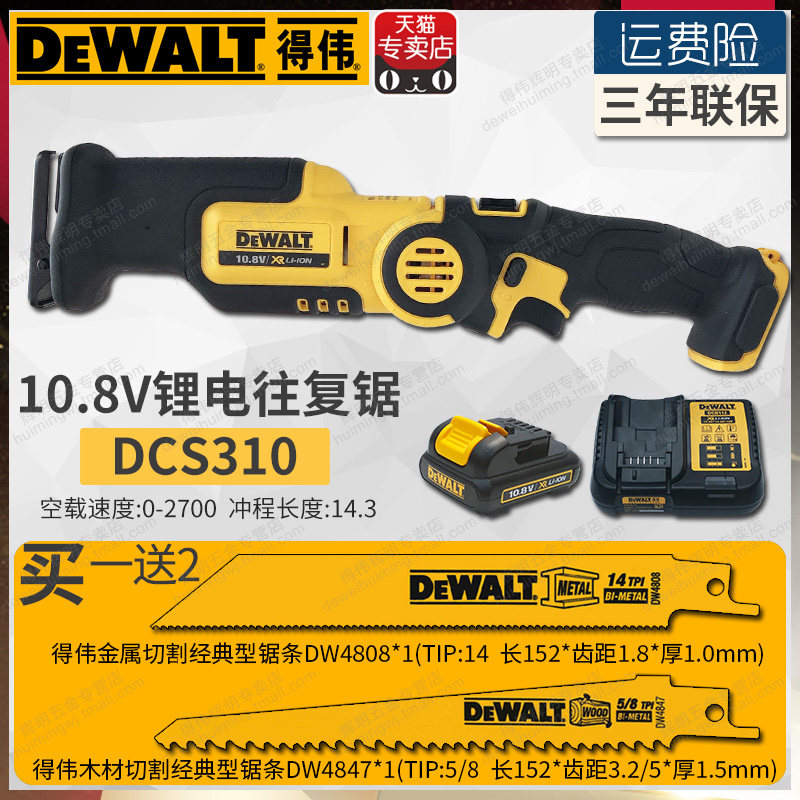 Dewei 10 8V Lithium Rechargeable reciprocating saw saber saw metal wood cutting saw cutting machine DCS310