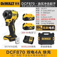 DCF870 [Давление масла 56 нм] Двойной электрический 4A+быстрый заряд