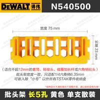 [Бит -подставка] 5 отверстий в длину - желтый (65 ~ 150 мм головка кусочки)