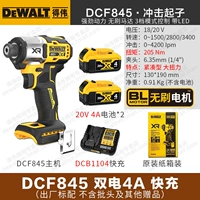 DCF845 [Компактный 205 Нм] Двойной аккумулятор 4А + быстрая зарядка