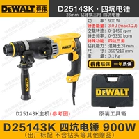 D25143K [Четырехностный электрический молот 900 Вт] Трехцелевой