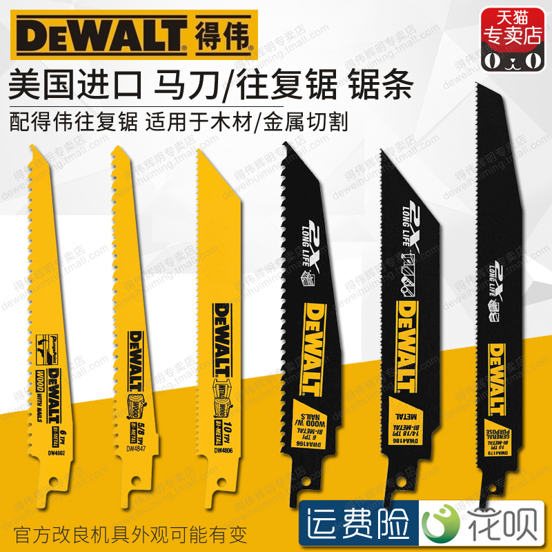 American to get great imported horse knife saw back and forth saw strips of DW4848 09 metal tube wood sheet cut cut sheet