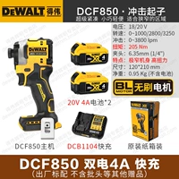 DCF850 [Compact 205 нм] Двойной электрический 4A+быстрый заряд