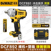DCF892 [812NM] Bare Motor+Toolbox