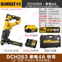 DCH263 [Hammer 3.0] Одиночный электрический 4A+быстрый заряд