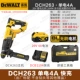 DCH263 [Hammer 3.0] Одиночный электрический 4A+быстрый заряд