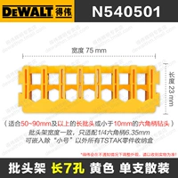 [Бит на головку] 7 отверстий в длину - желтый (65 ~ 150 мм головка кусочки)