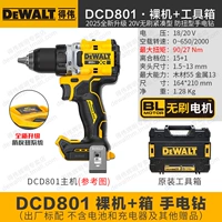 DCD801 [Electric Drill] обнаженная кожа + набор инструментов