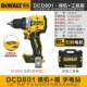 DCD801 [Electric Drill] обнаженная кожа + набор инструментов