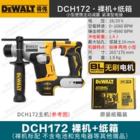 DCH172 [молоток 1.4] голой металл + коробка