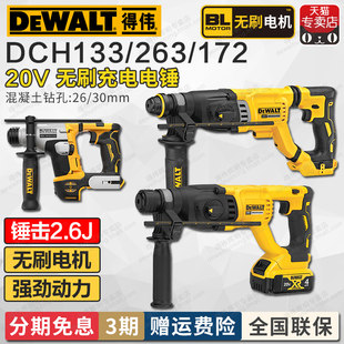 DEWALT 20V бесщеточная перезаряжаемая ударная дрель DCH133/263 дрель ударная электрическая насадка три использования индустриального класса регулировка скорости DCH172