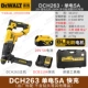 DCH263 [Hammer 3.0] Одиночный электрический 5A+быстрая зарядка