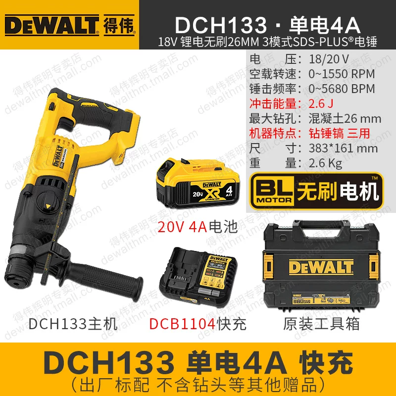 DEWALT 20V бесщеточная перезаряжаемая ударная дрель DCH133/263 дрель ударная электрическая насадка три использования индустриального класса регулировка скорости DCH172