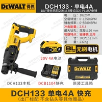 DCH133 [HAW 2.6] Одиночный электрический 4A+быстрый заряд