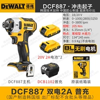 DCF887 [корейский 205 нм] Двойной электрический 2A+