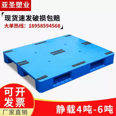 Flat plate Sichuan word plastic pallet Storage stacker moisture-proof floor mat Warehouse pallet floor stack board Floor cargo pallet