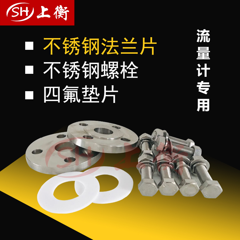 Flowmeter special matching flange bolts Screw nuts Stainless steel Carbon steel PPR PVC A variety of materials