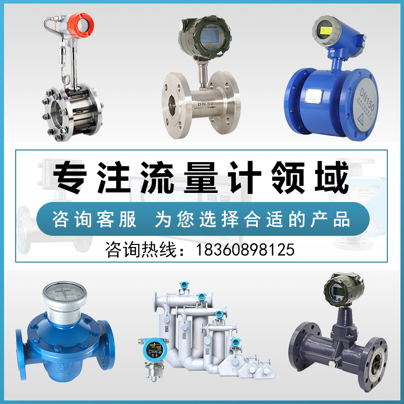 Gas Turbine Electromagnetic Orifice Plate Gear Mass Ultrasonic Vortex Precession Vortex Various Flow Meters