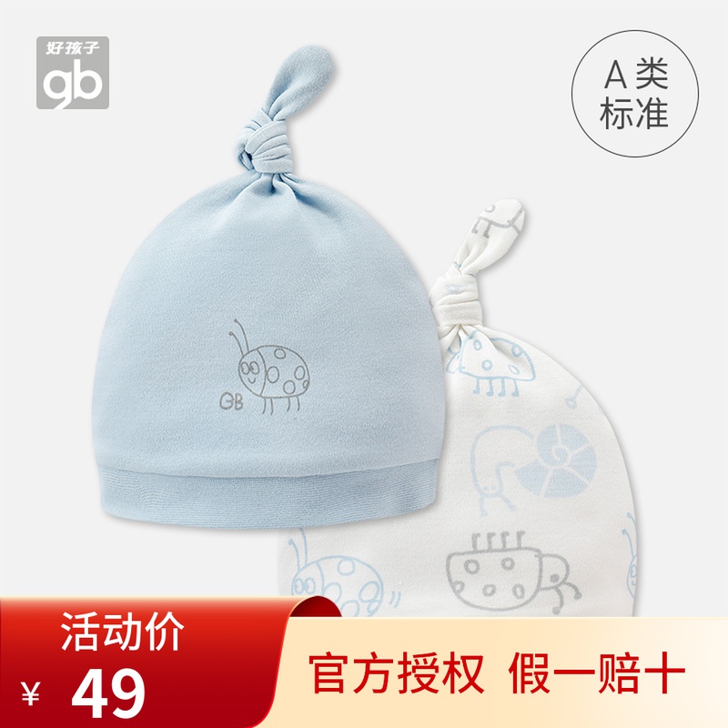 Good kids gb spring autumn winter baby hat 2 pieces of pure cotton newborn baby cap 0-3-6-9 month baby hat