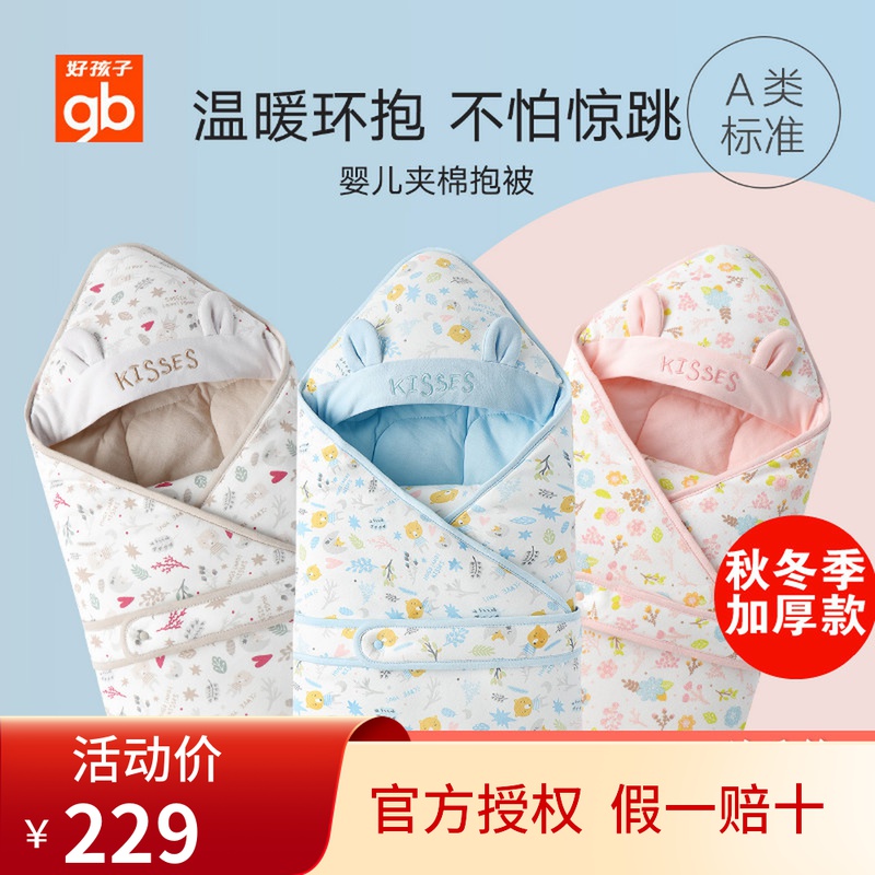 gb good child baby hug is covered by baby's newborn baby with baby's autumn and winter style thickened hug by baby