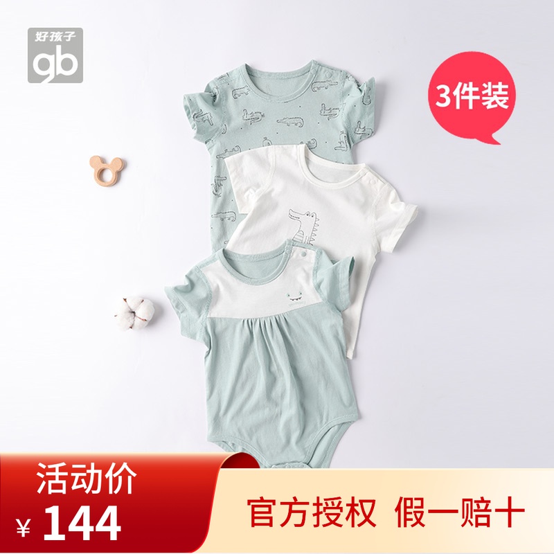 Good kids childrens newborn baby short sleeves fart sweaters'men and women' men and women even sweaters' jerseys to wear 3 pieces