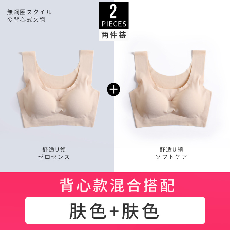 Ngủ vệ áo ngực mở rộng bên ngoài chống võng zero sexy ràng buộc không vòng thép đẹp lại womens đồ lót bộ sưu tập mỏng tiểu sữa.