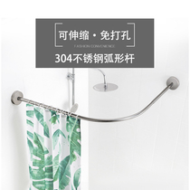 304 stainless steel curved telescopic rod punch-free shower room fitting room U-shaped L-shaped telescopic rod corner bathroom rack