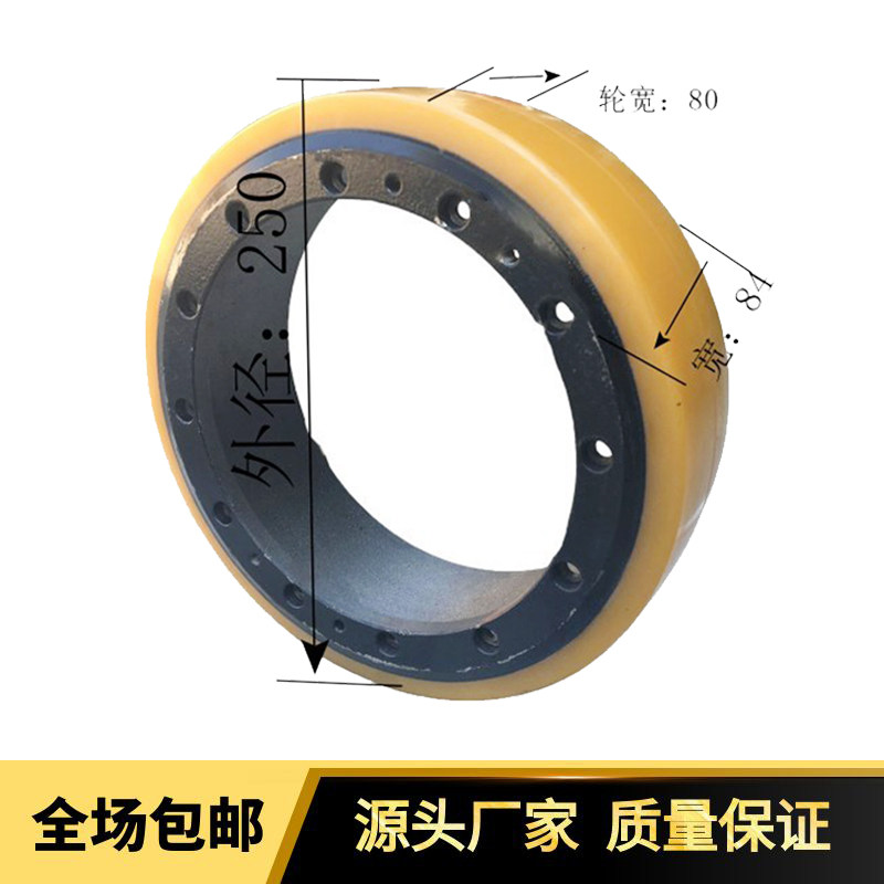 Electric forklift wheels 250x80 84 Hang fork driving wheel 12 holes New active wheel pressure resistant and abrasion resistant