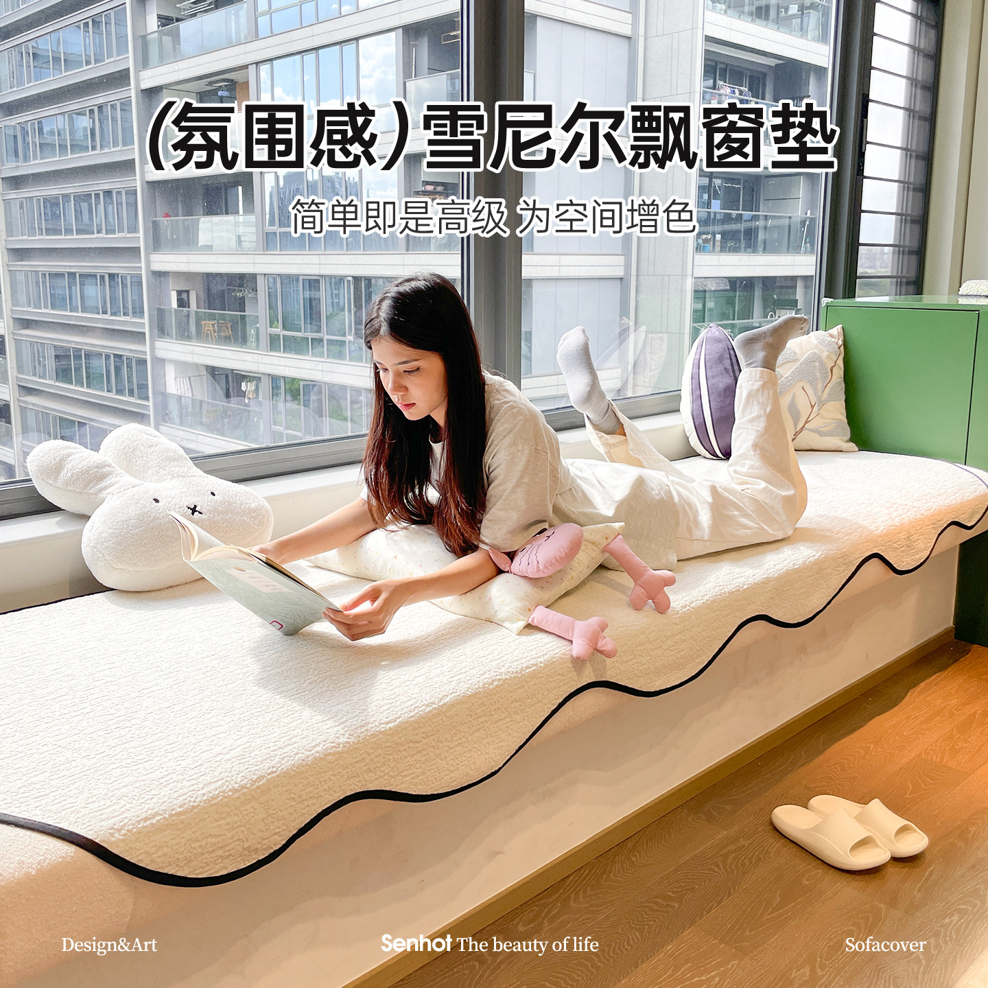 Light luxury and high-end bay window mat 2025 new four-season window sill cushion seat cushion cover blanket transformation artifact
