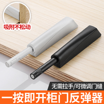 Cabinet Door Rebound Device Press-Pull-Free Handle Drawer Cabinet Wardrobe Rebound Self-Play Press-Bounder Open Door Magnetic Touch Bead