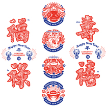 Wonderful hand return window grilles 2022 electrostatic stickers glass Chinese New Year stickers New Year decoration Year of the Tigers Spring Festival blessing word door stickers tide