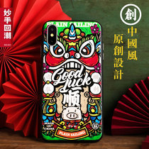 Apple x phone case iphonexs Tide brand max personality creative Chinese style all-inclusive thin anti-drop relief relief hard case