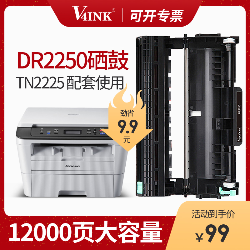 (SF)Suitable for dr2250 toner cartridge assembly (Lenovo 7400 toner cartridge for Brother 7360 powder cartridge ld2441 2240 cartridge 2250 dcp706