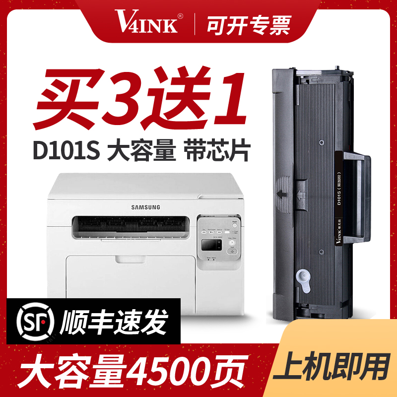 (Shunfeng) applicable Samsung 3401 Selenium Drum SCX-2165 Powder Case 3405 3400 Easy added powder scx-3401 Inform machine d101s ink cartridge 2161 black