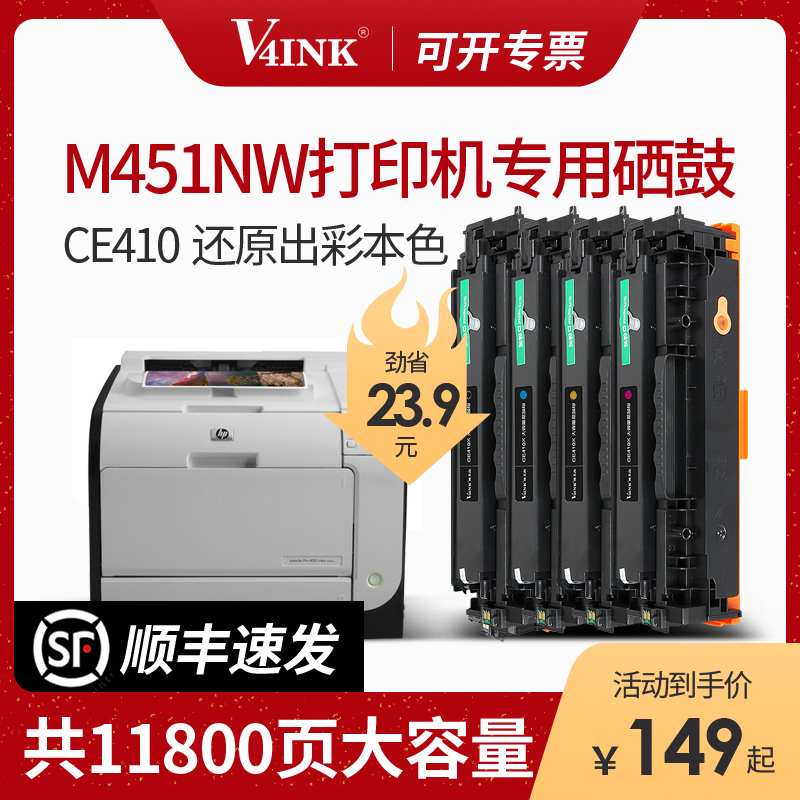 (SF)Suitable for easy powder CE410A toner cartridge 305A four-color ink cartridge Powder cartridge HP printer M451NW HP300 HP400 M351A M37